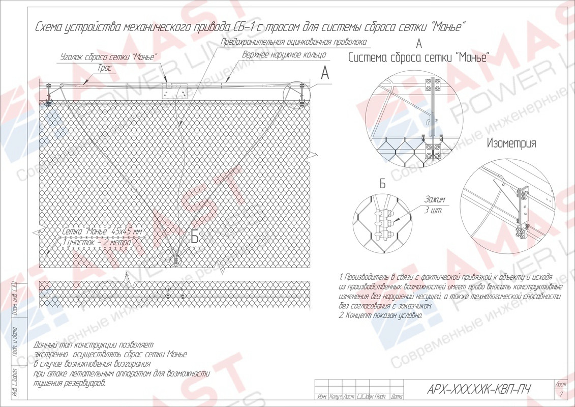 Пример проекта КОЗ-У-Ш_page-0117