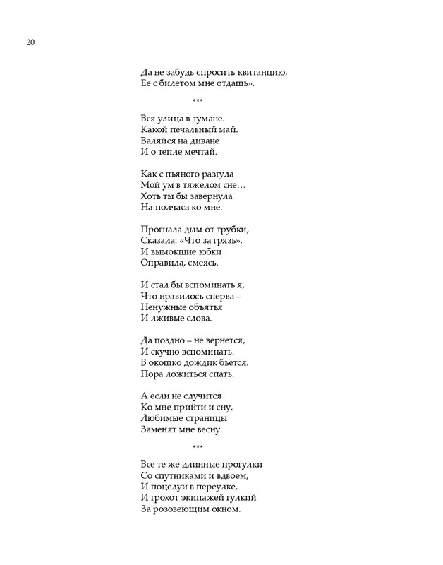 2020-page-0021