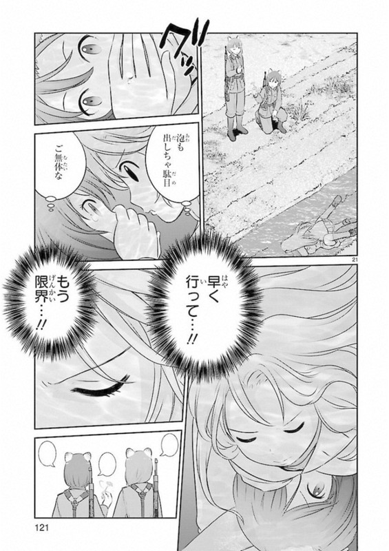 Houkago Assault GirlsVol6-1