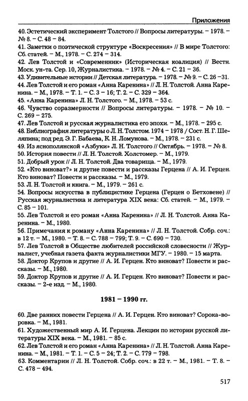 babaev-vysokij-mir-auditorij-2008-page-0087