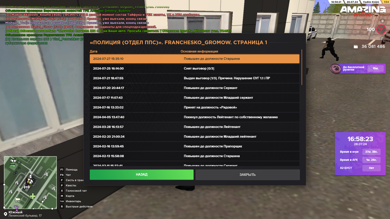 Снимок экрана (4557)