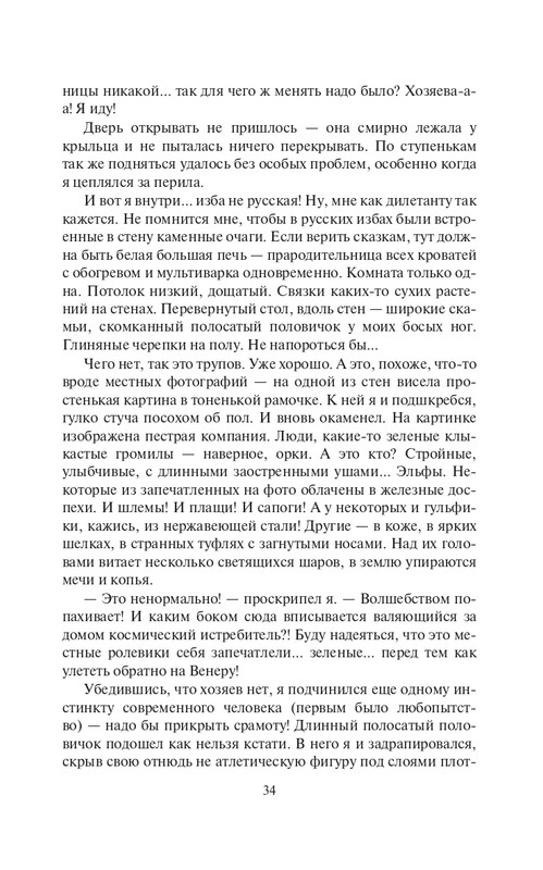 Zhirdjaj-page-0034