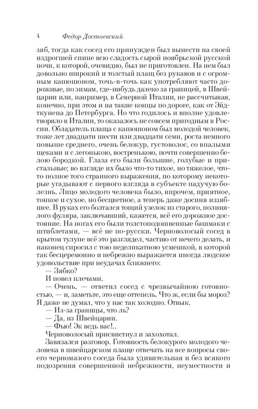 ITD000000001089721-page-0004