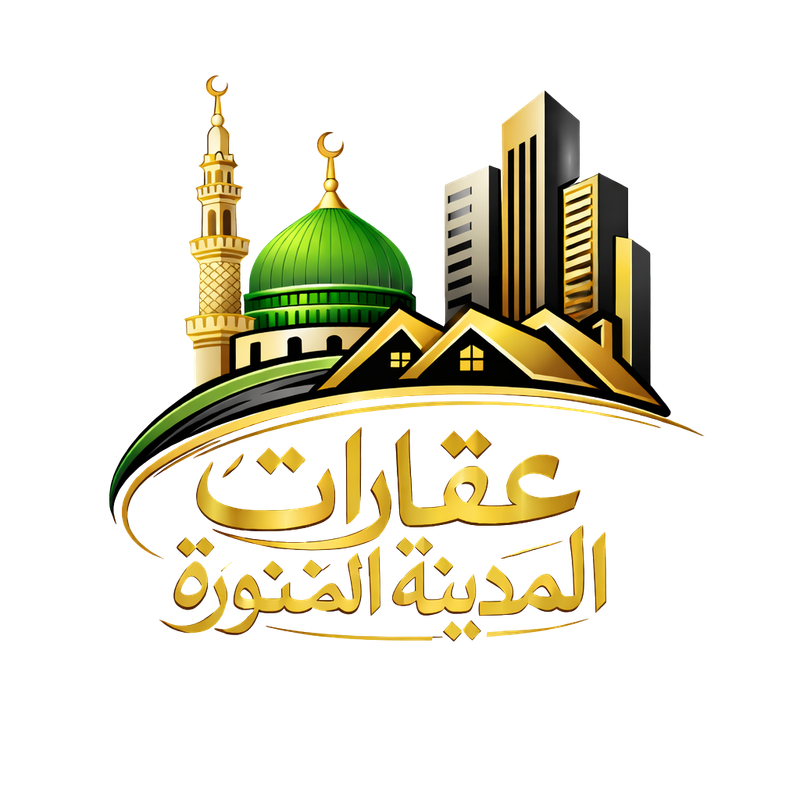شعار عقارات المدينة المنورة