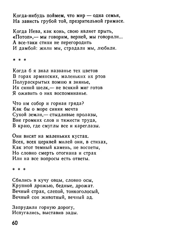 kushner-nochnaya-muzyka-1991-page-0062
