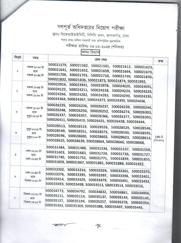 PWD-Practical-Test-2024-PDF-12