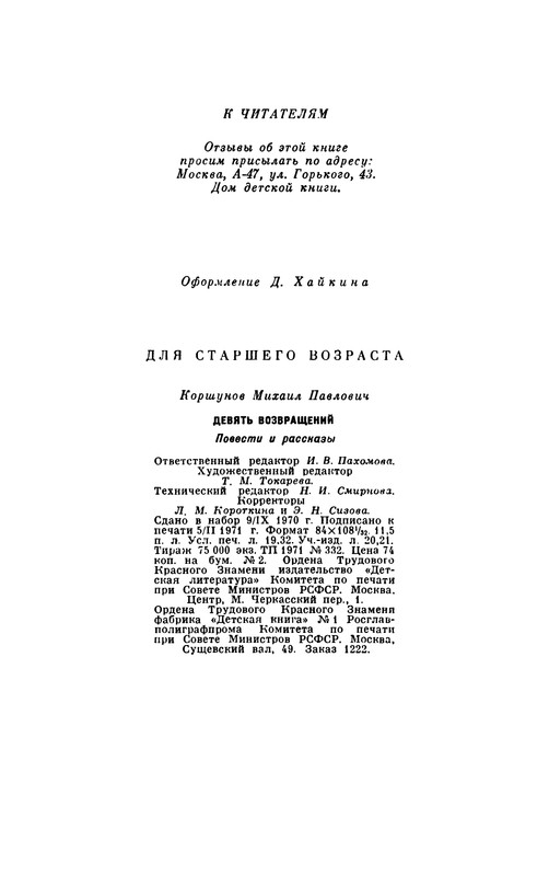 p0370