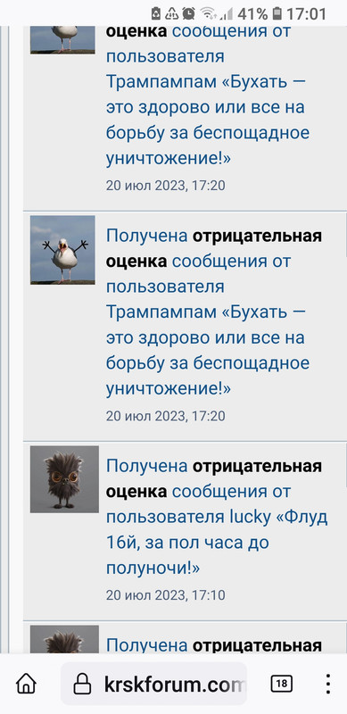 Screenshot_20230928-170151_Firefox