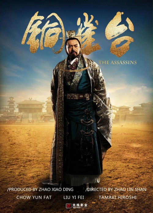 Tyrania / The Assassins (2012) PL.720p.BDRip.XviD.AC3-ELiTE / Lektor PL