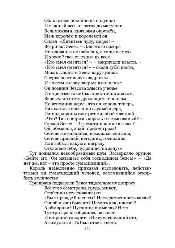 Olimpijskaja-vesna-page-0177