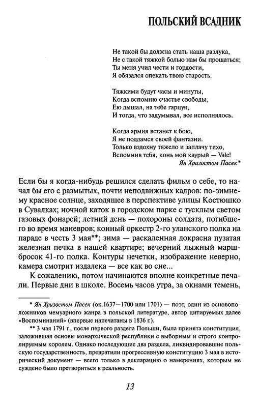 p0016