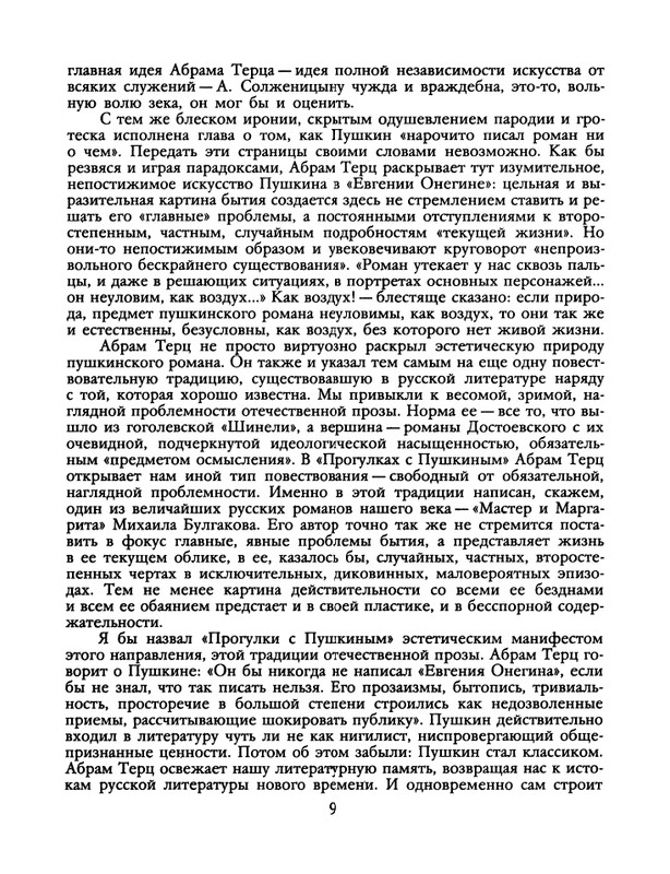 1991-52-page-0011
