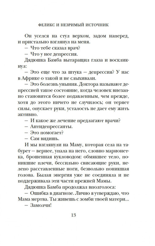 2-page-0013