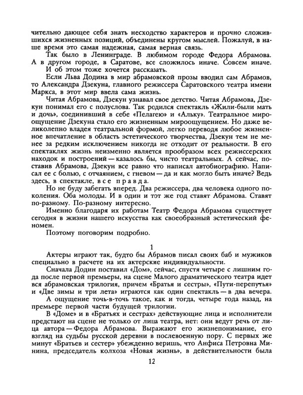 1988-17-80-page-0014
