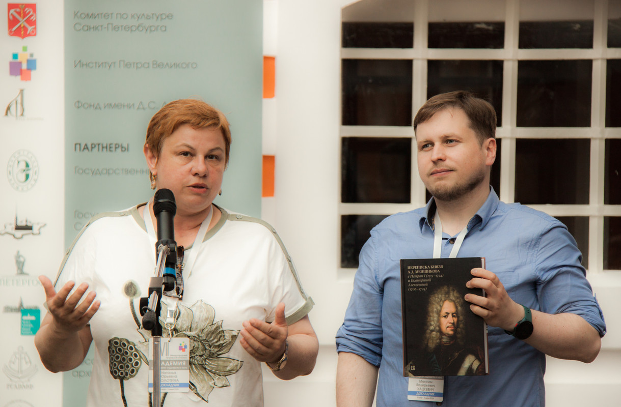 IMG_0303-2_Болотина НЮ, Хацкевич МВ