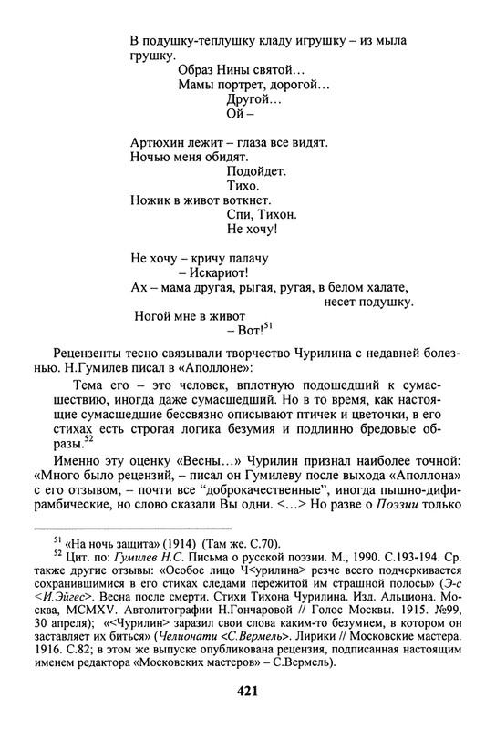 litsa-biografichesky-almanakh-tom10-2004-page-0017