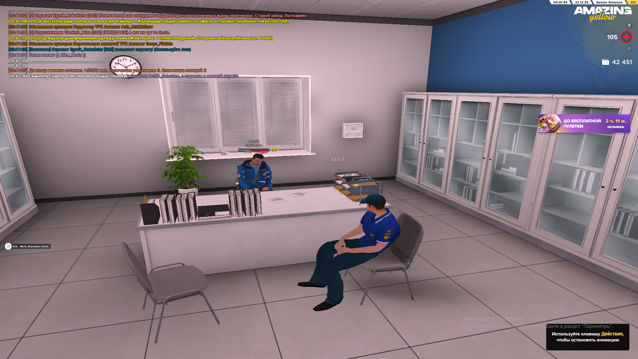 Снимок экрана (413)