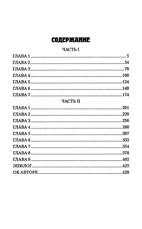 p0432
