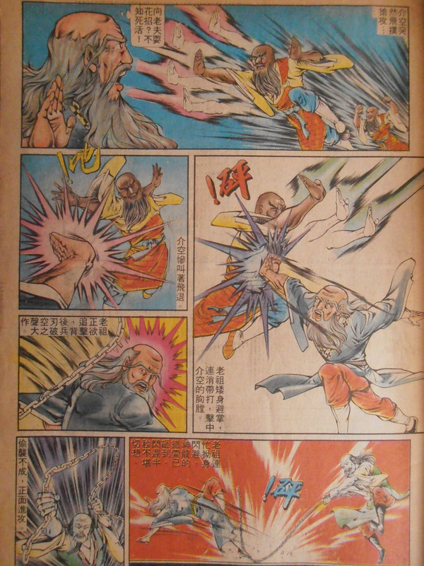 如来神掌：天狼再现