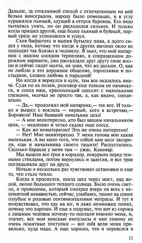 p0011