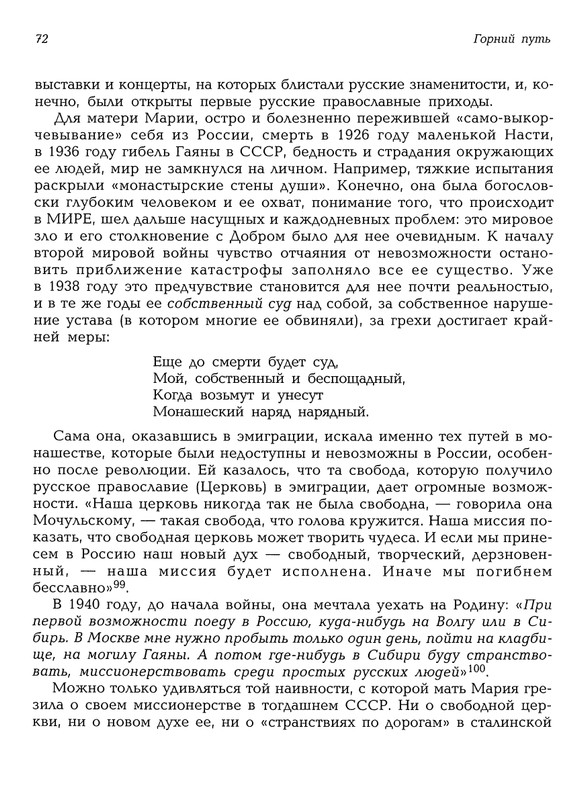 Mat-Marija-Zhivopis-Grafika-Vyshivka-page-0073