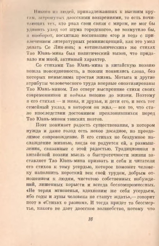 p0017