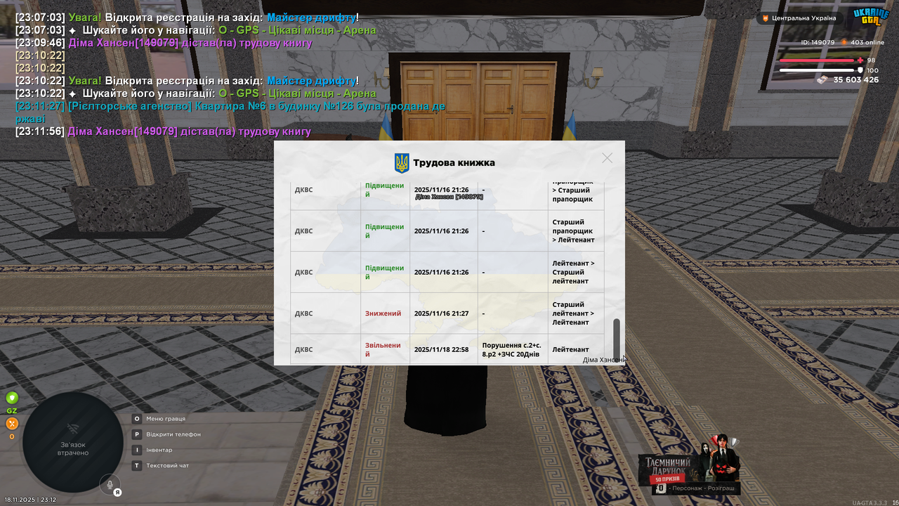 UKRAINE GTA 18 11 2025 23 12 11