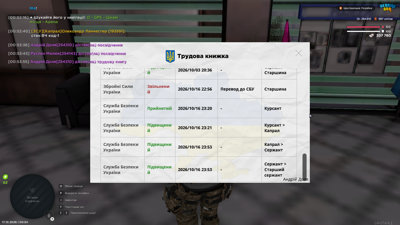 Снимок экрана (770)