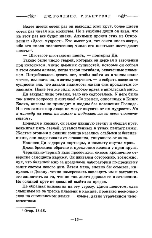 p0018