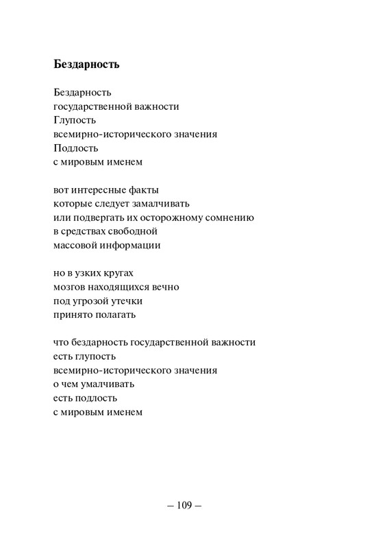 Kuprijanov-Vacheslav-Nichto-chelovecheskoje-2013-page-0110
