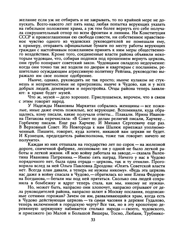 1989-26-page-0035