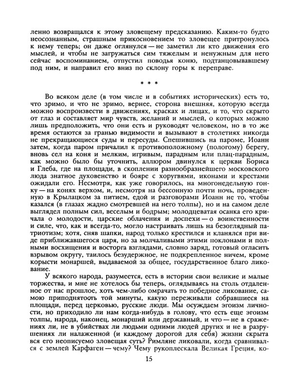 1991-15-page-0016