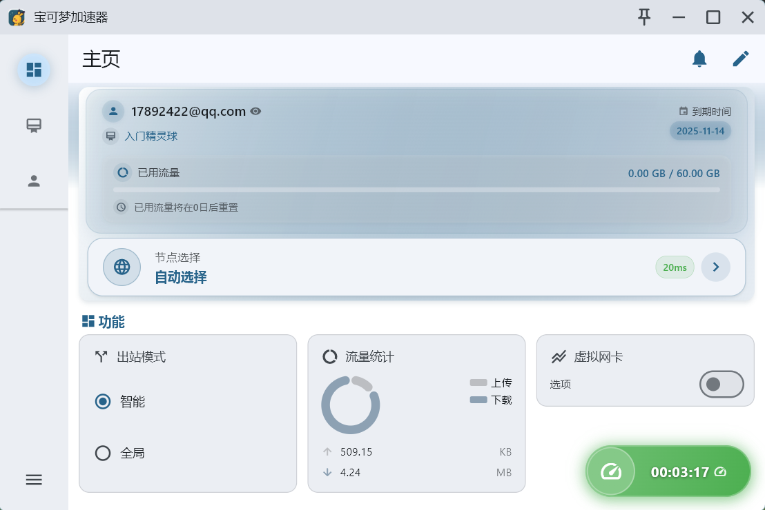 微信图片_20251014111857_14_287