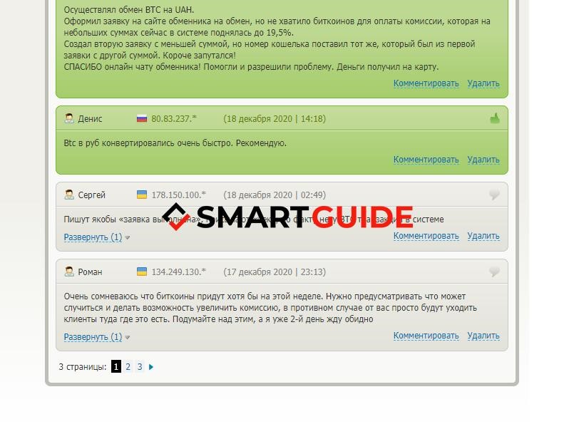 Отзывы и обзор Citybit 
