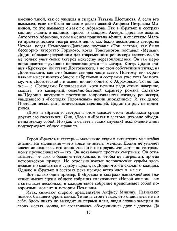 1988-17-80-page-0015