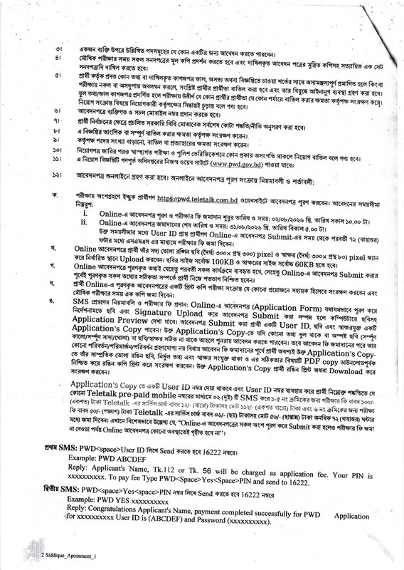 PWD-Job-Circular-2026-PDF-3