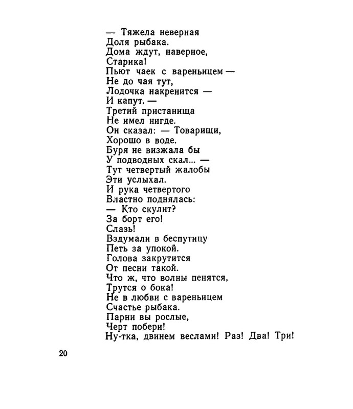 Kovynev-Boris-Boris-Kovynev-Izbrannaja-lirika-382529-21