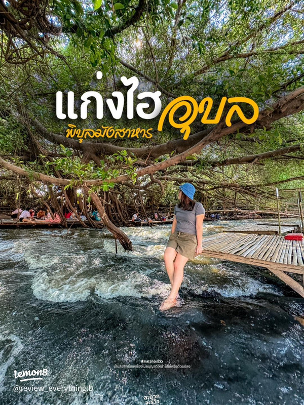 แก งไฮ