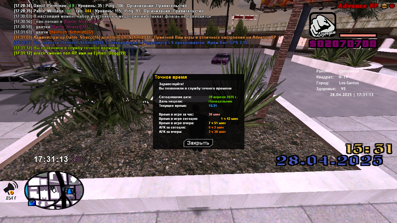 Снимок экрана (68)