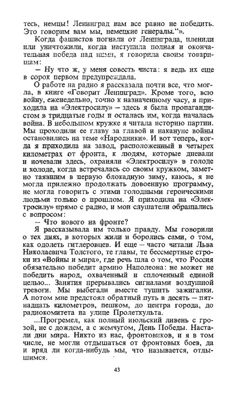 berggolts-sobranie-sochineny-tom1-1988-page-0046