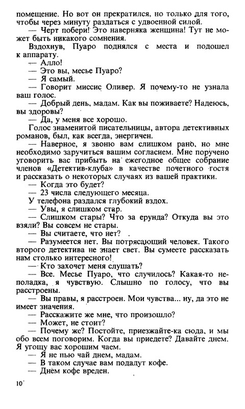 p0011