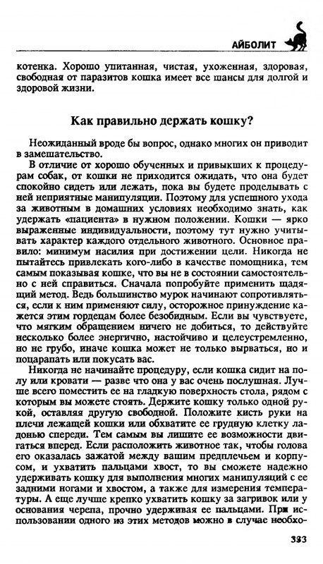 200-1995-page-0332