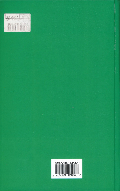 p0900