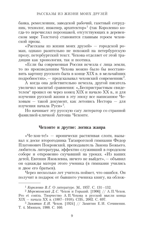 page-0009