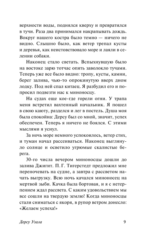ASE000000000865839-09