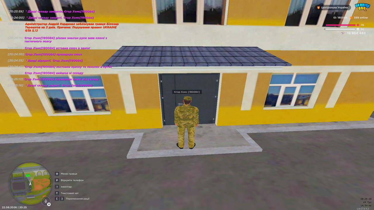 UKRAINE GTA 22 08 2026 20 25 20