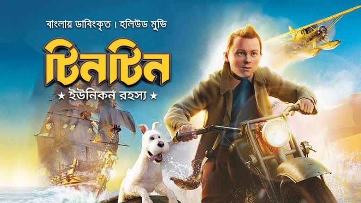 Tintin Unicorn Rohossho (2022) Bengali Dubbed ORG WEB-DL – 480P | 720P | 1080P – x264 – 400MB | 1.2GB | 2.1GB – Download & Watch Online