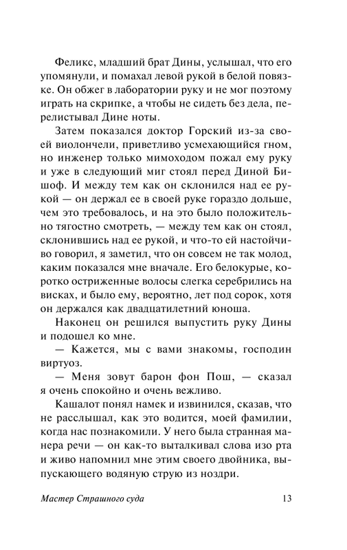 ASE000000000863446-13