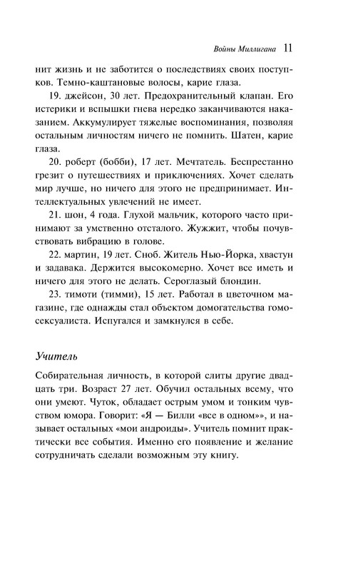 p0011