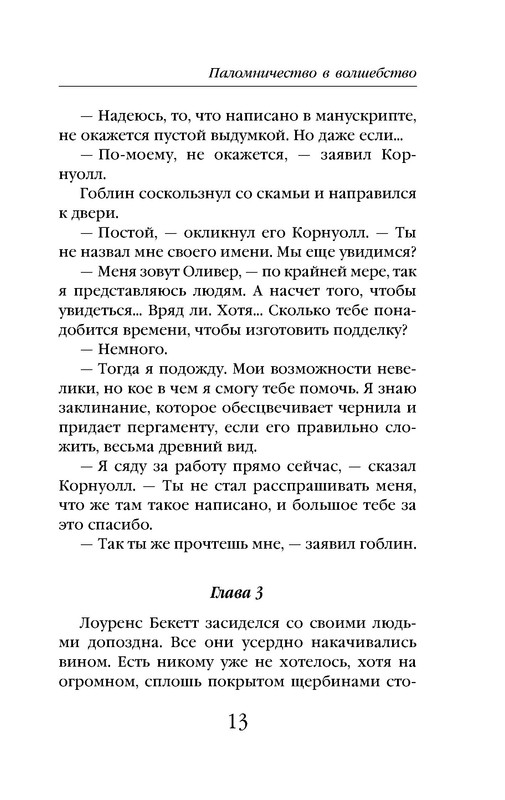 p0013